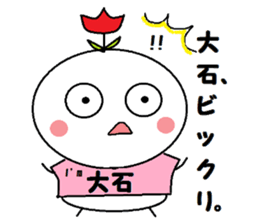 I am Oishi sticker #10182153