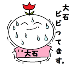 I am Oishi sticker #10182154