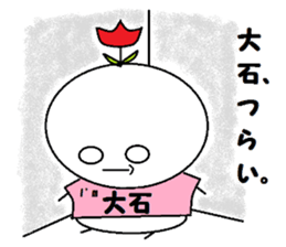 I am Oishi sticker #10182155