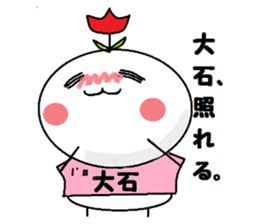 I am Oishi sticker #10182156