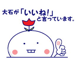 I am Oishi sticker #10182157