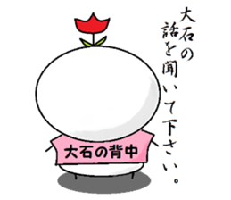 I am Oishi sticker #10182158