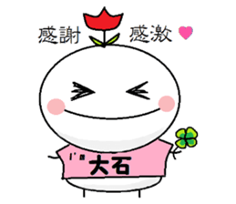 I am Oishi sticker #10182160