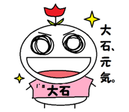 I am Oishi sticker #10182162