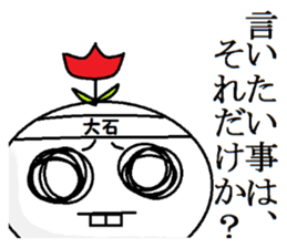 I am Oishi sticker #10182164