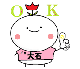 I am Oishi sticker #10182168