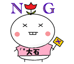 I am Oishi sticker #10182169