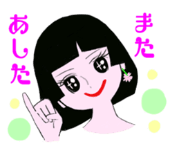 Healing friendly Sakurako sticker #10182295