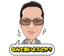 Shun chan & friends sticker #10182322