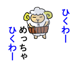 sheep speaks the Kansai dialect sticker #10182365