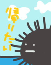 My name is sea urchin. sticker #10182907