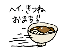 Udon noodle Favorite! sticker #10183299