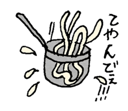 Udon noodle Favorite! sticker #10183307