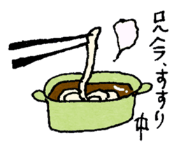 Udon noodle Favorite! sticker #10183315