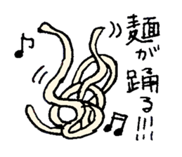 Udon noodle Favorite! sticker #10183325