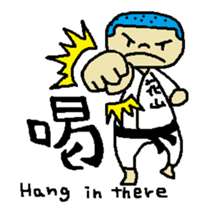 Mr.KARATE is coming from Japan sticker #10183896