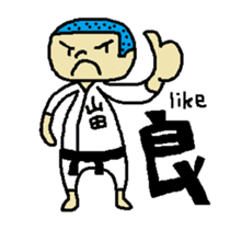 Mr.KARATE is coming from Japan sticker #10183909