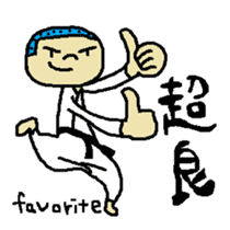 Mr.KARATE is coming from Japan sticker #10183910