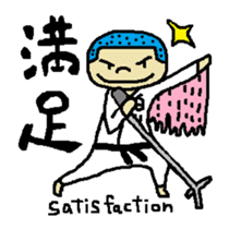 Mr.KARATE is coming from Japan sticker #10183918