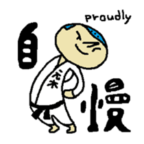 Mr.KARATE is coming from Japan sticker #10183928