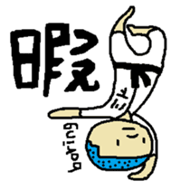 Mr.KARATE is coming from Japan sticker #10183929