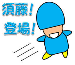 Sudou & Sugai sticker #10184576