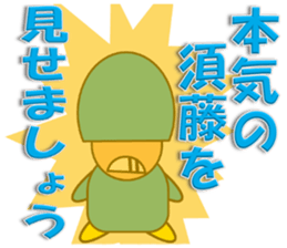 Sudou & Sugai sticker #10184580