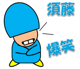 Sudou & Sugai sticker #10184584