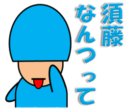 Sudou & Sugai sticker #10184585