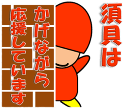 Sudou & Sugai sticker #10184586