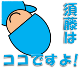 Sudou & Sugai sticker #10184588