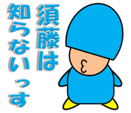 Sudou & Sugai sticker #10184589