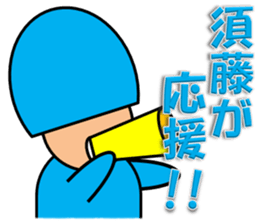 Sudou & Sugai sticker #10184592