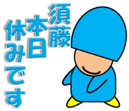 Sudou & Sugai sticker #10184593