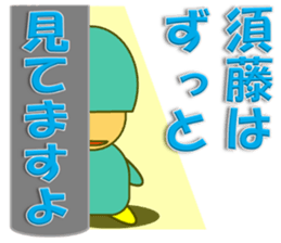 Sudou & Sugai sticker #10184597
