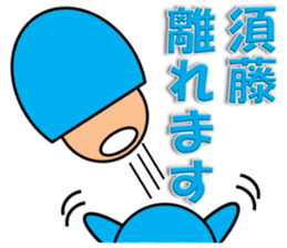 Sudou & Sugai sticker #10184600