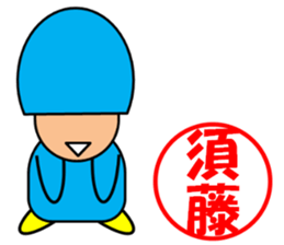 Sudou & Sugai sticker #10184604