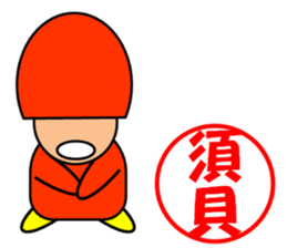 Sudou & Sugai sticker #10184607