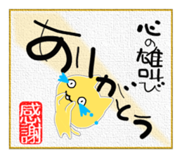 The Picture of the Mind 2 (R.V.) sticker #10185253