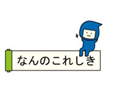 Balloon ninja! sticker #10185757