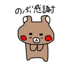 Nobu bear sticker #10186666