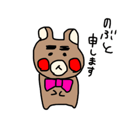 Nobu bear sticker #10186669