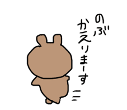 Nobu bear sticker #10186670