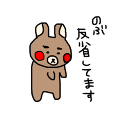 Nobu bear sticker #10186671