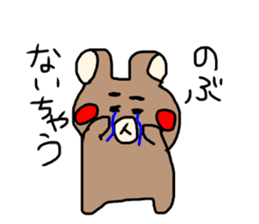 Nobu bear sticker #10186672