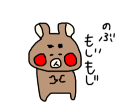 Nobu bear sticker #10186688