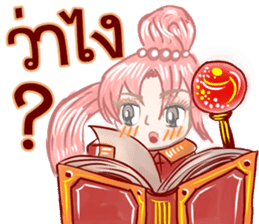 baby Bambam Seer sticker #10186897