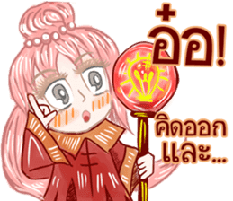 baby Bambam Seer sticker #10186899