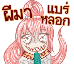 baby Bambam Seer sticker #10186904