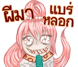 baby Bambam Seer sticker #10186904